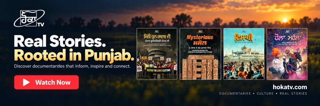 HokaTV - Real stories, rooted in Punjab. Watch documentaries